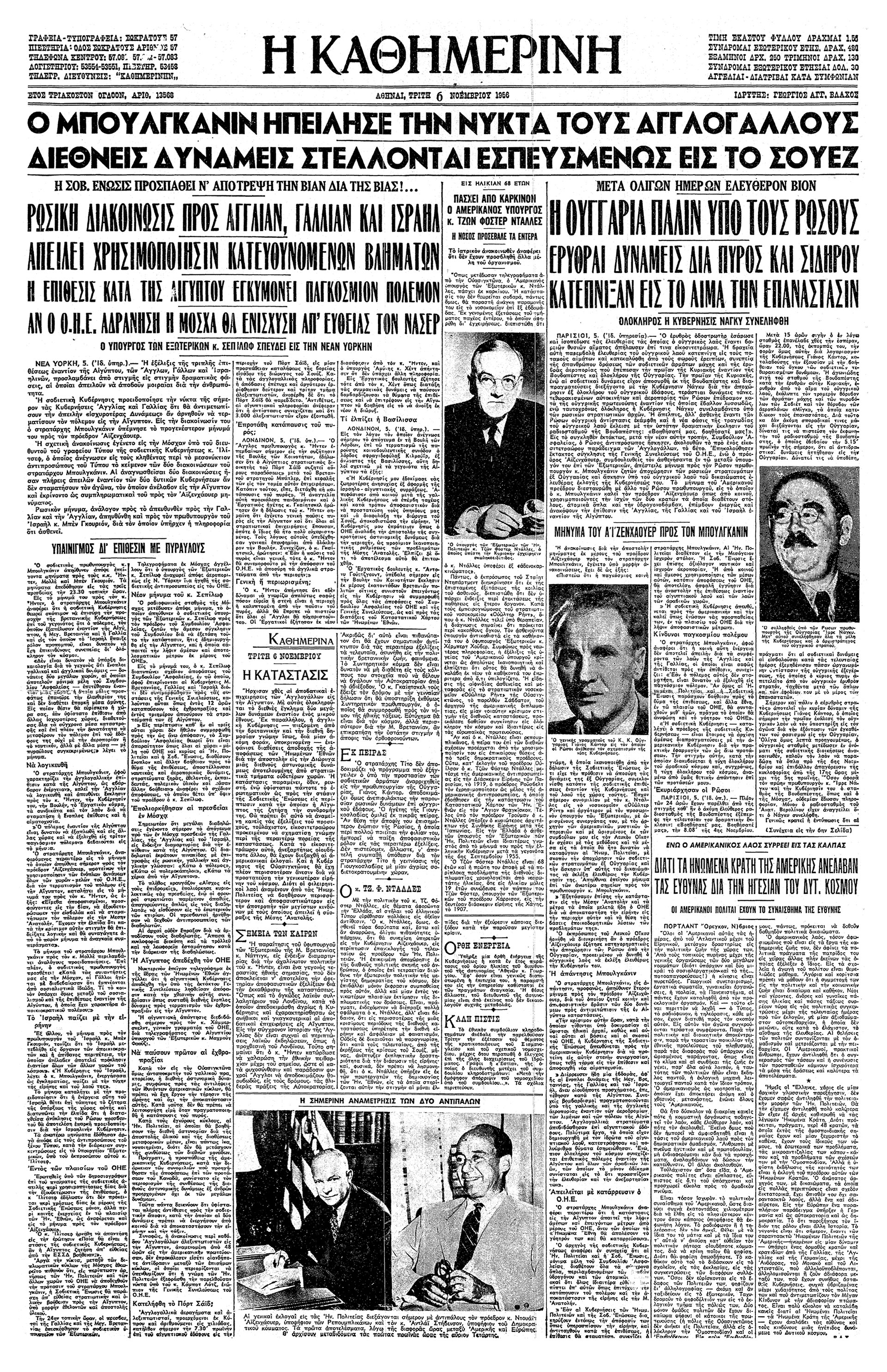 Σουέζ 1956: Σύννεφα πολέμου – Η κρίσις δια την διώρυγα-5