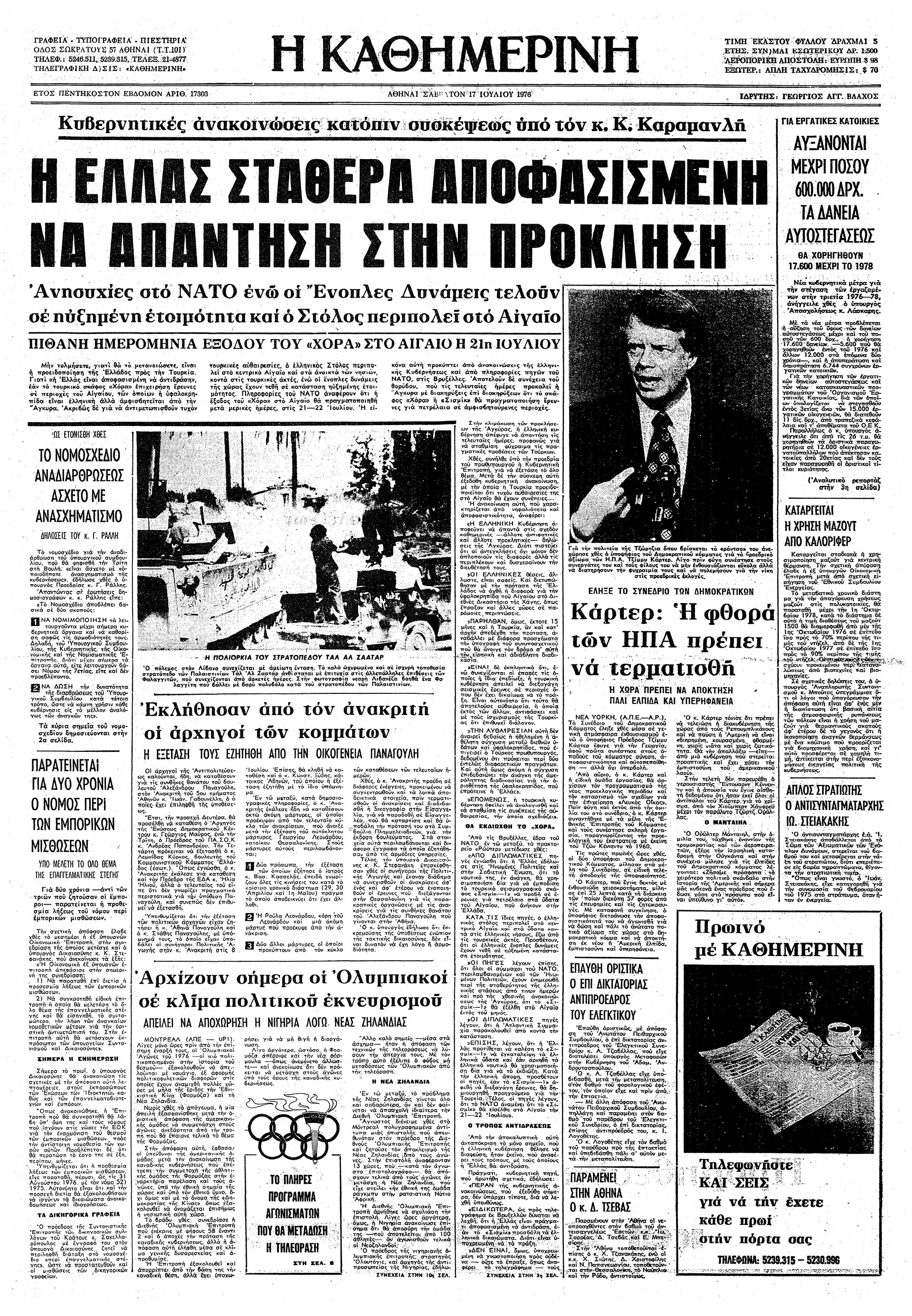 Ολυμπιακοί Αγώνες – Συμφέροντα και μποϊκοτάζ-2