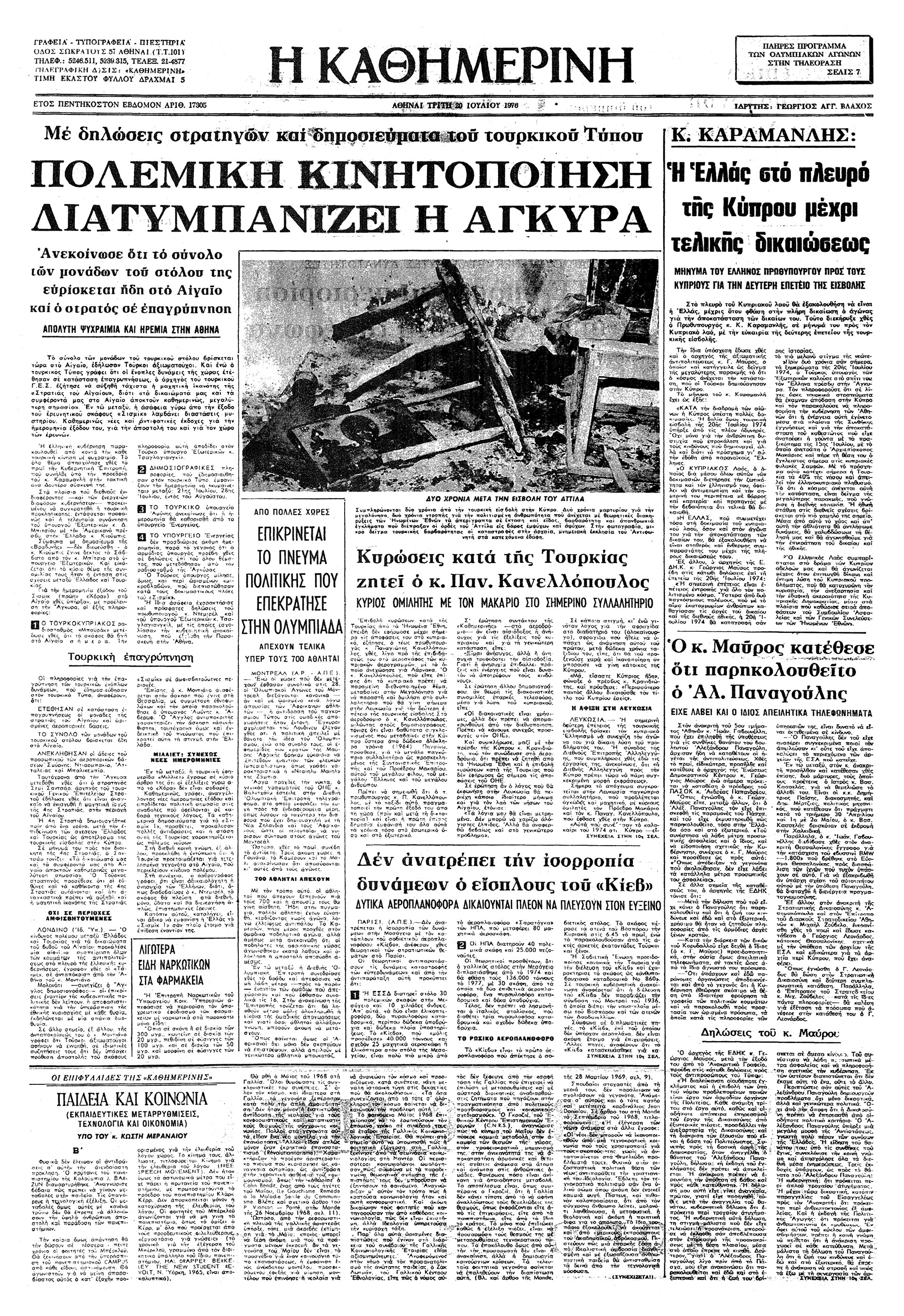 Ολυμπιακοί Αγώνες – Συμφέροντα και μποϊκοτάζ-3