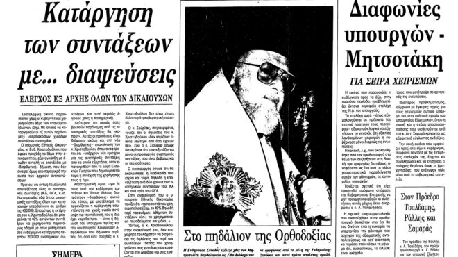 σαν-σήμερα-22-οκτωβρίου-1991-η-εκλογή-του-562681342