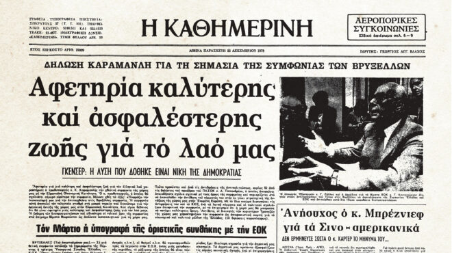 ιστορικά-φύλλα-με-την-κ-αφετηρία-κα-562656415