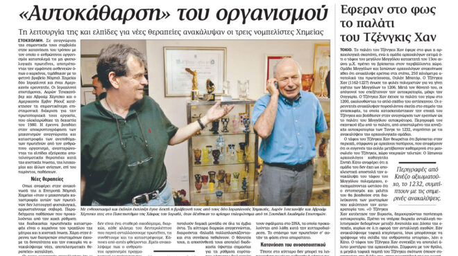 σαν-σήμερα-6-οκτωβρίου-2004-ανακαλύπτετ-562656094