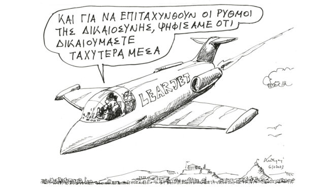 σκίτσο-του-ανδρέα-πετρουλάκη-07-10-23-562659535