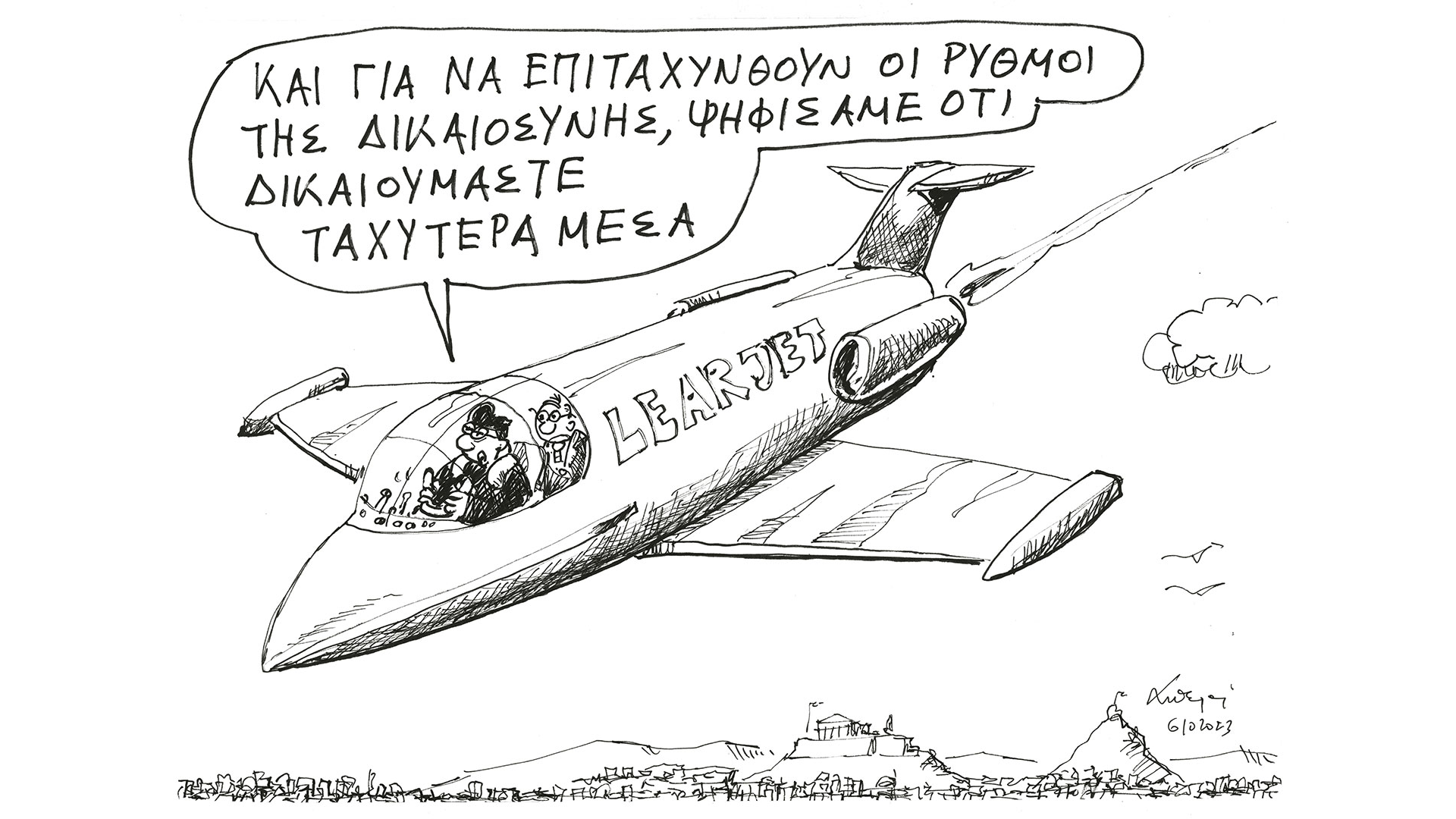 σκίτσο-του-ανδρέα-πετρουλάκη-07-10-23-562659535