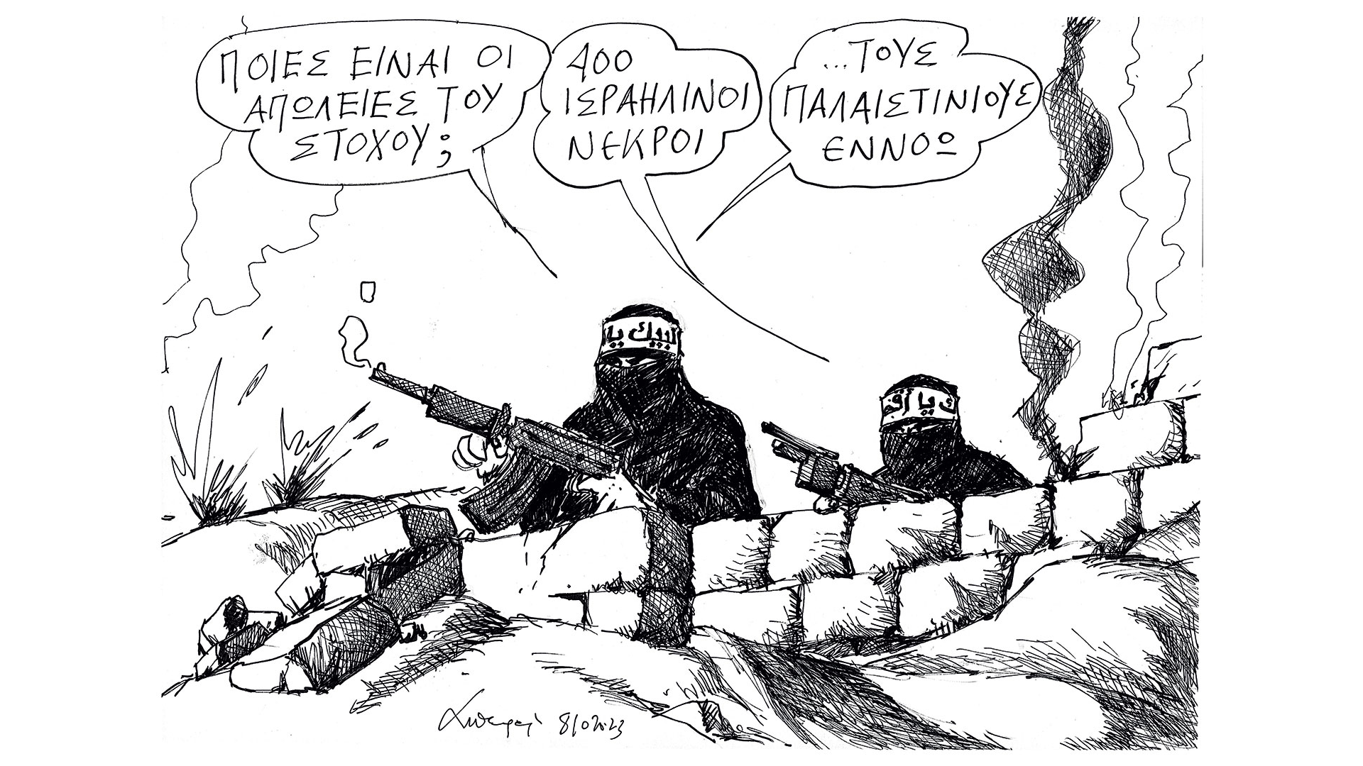 σκίτσο-του-ανδρέα-πετρουλάκη-09-10-23-562661683