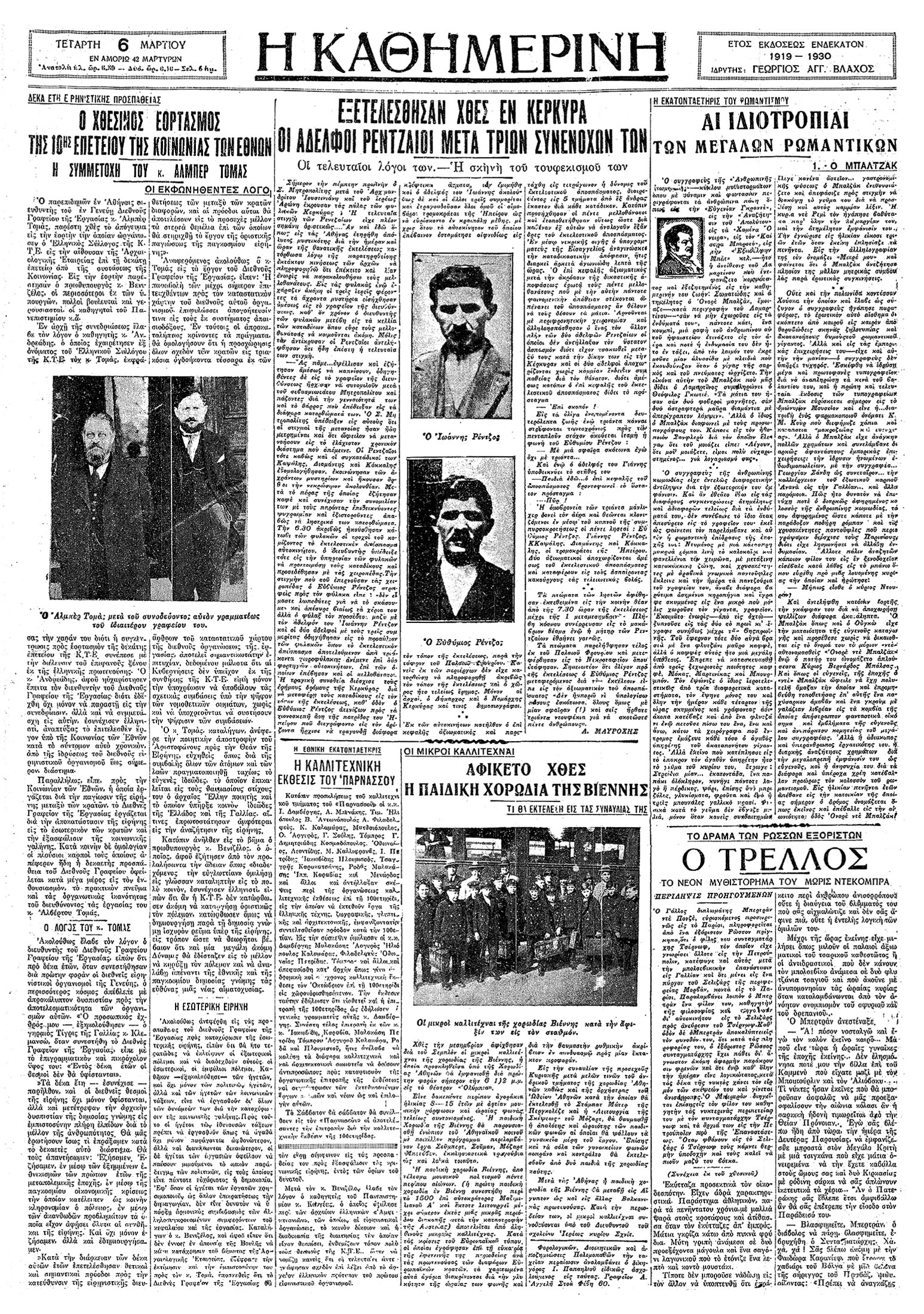 Ιδιοτροπίαι Μεγάλων Ρωμαντικών – Ποντίφηκες της λογοτεχνίας-3