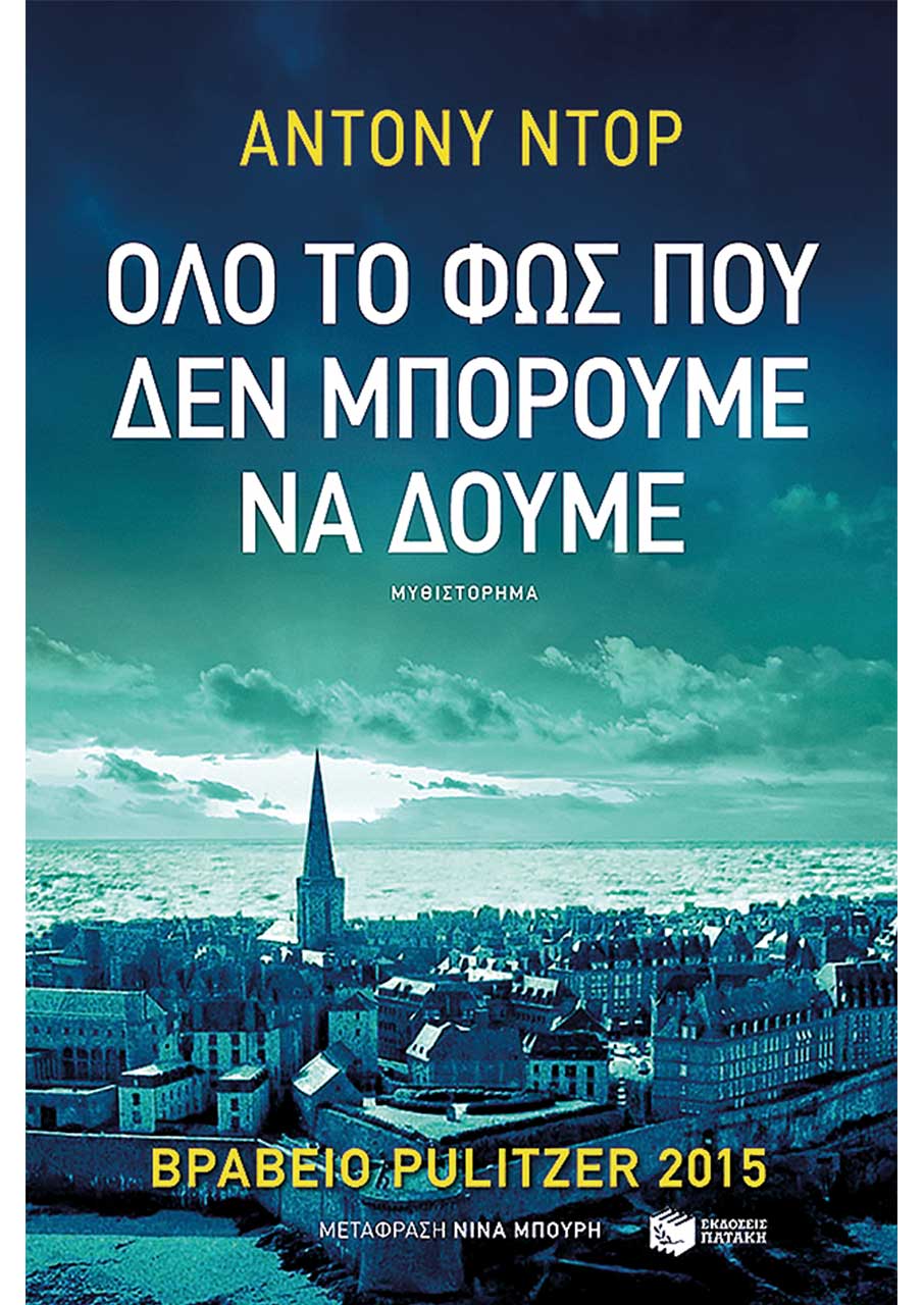 Πριν δείτε αυτή τη νέα σειρά του Netflix, αξίζει να διαβάσετε το βιβλίο-1