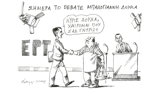 σκίτσο-του-ανδρέα-πετρουλάκη-11-10-23-562665850