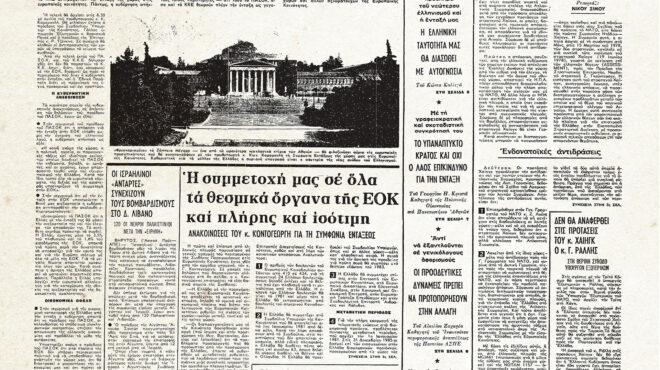 ιστορικά-φύλλα-με-την-κ-η-δικαίωση-εν-562667515