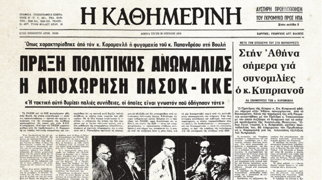 ιστορικά-φύλλα-με-την-κ-μια-πράξη-πο-562669390