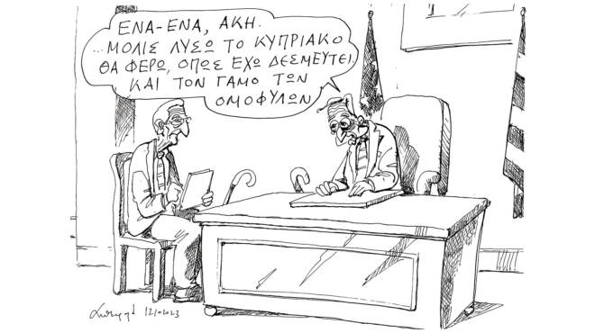 σκίτσο-του-ανδρέα-πετρουλάκη-13-10-23-562669744