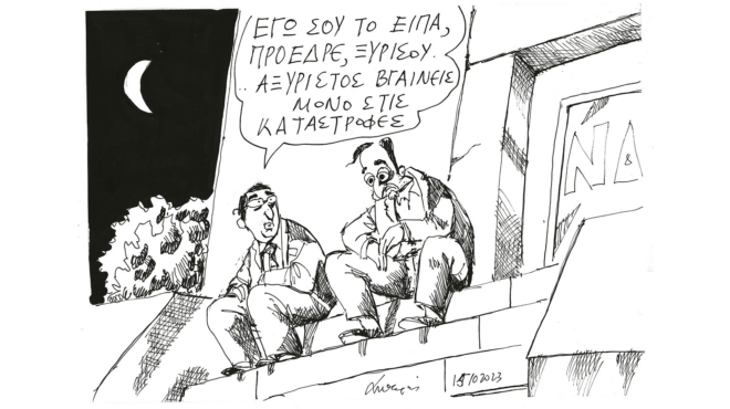 σκίτσο-του-ανδρέα-πετρουλάκη-16-10-23-562674829