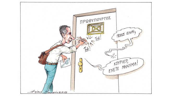 σκίτσο-του-ηλία-μακρή-17-10-23-562676791