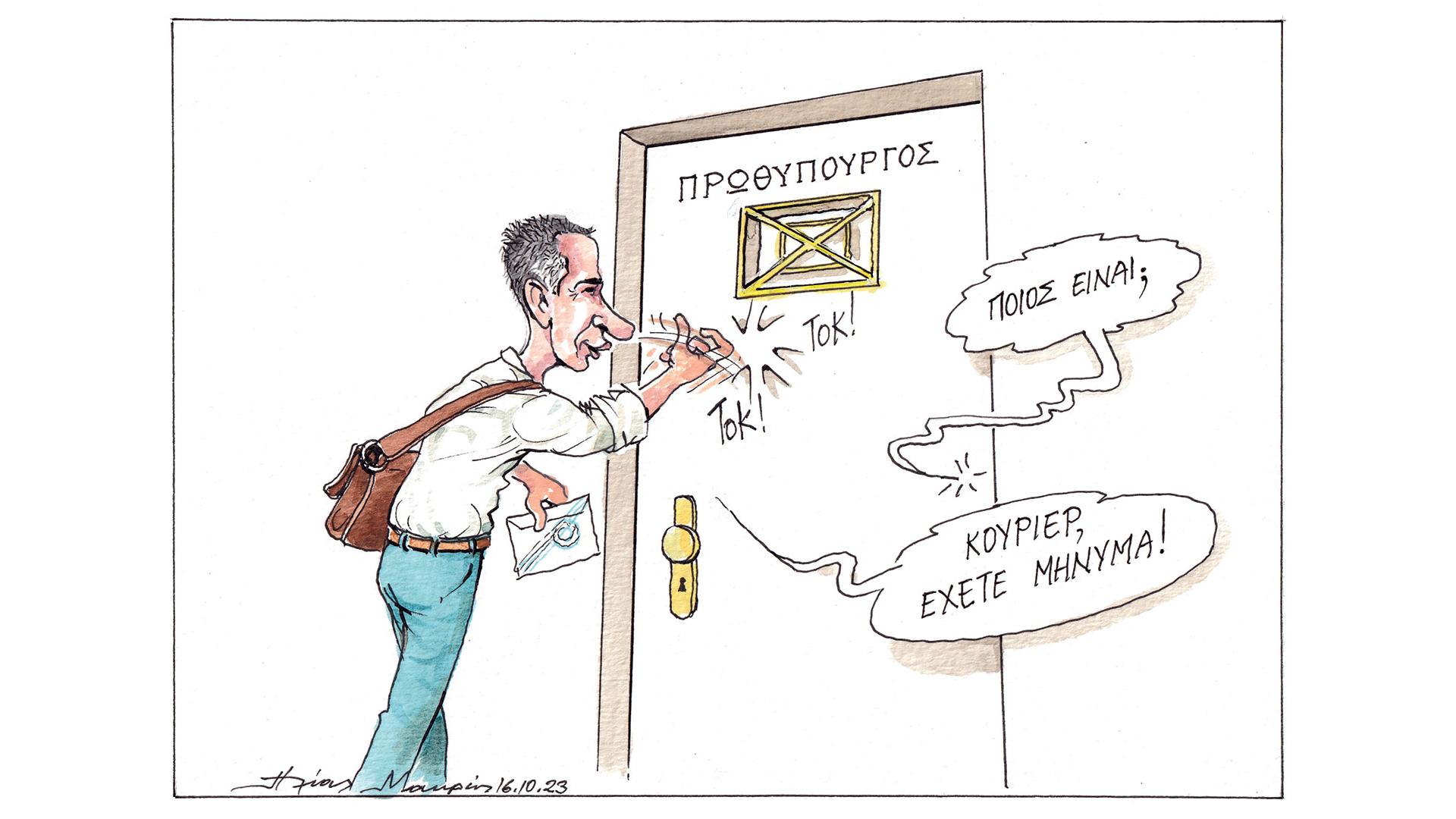 σκίτσο-του-ηλία-μακρή-17-10-23-562676791