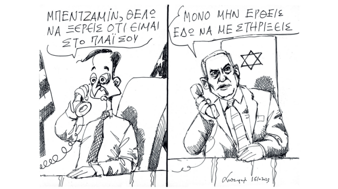 σκίτσο-του-ανδρέα-πετρουλάκη-17-10-23-562676785