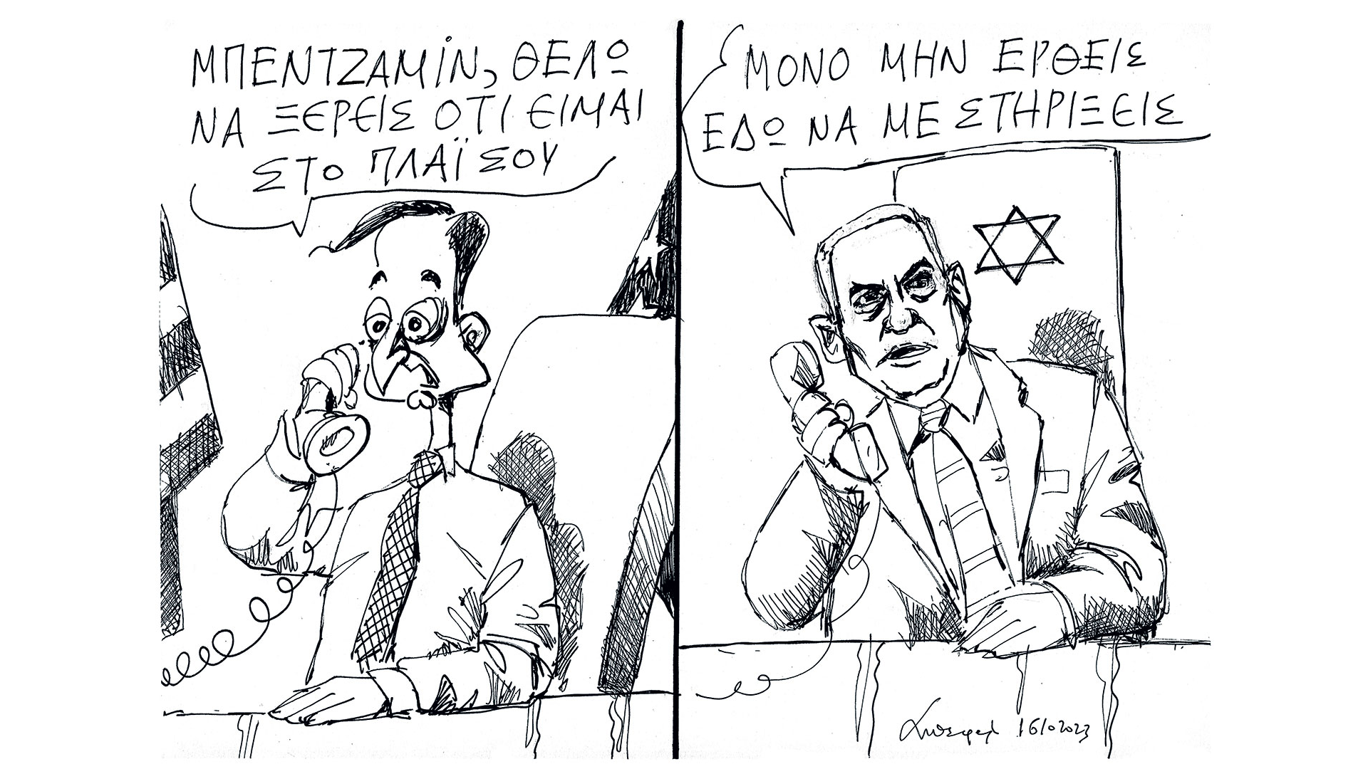 σκίτσο-του-ανδρέα-πετρουλάκη-17-10-23-562676785