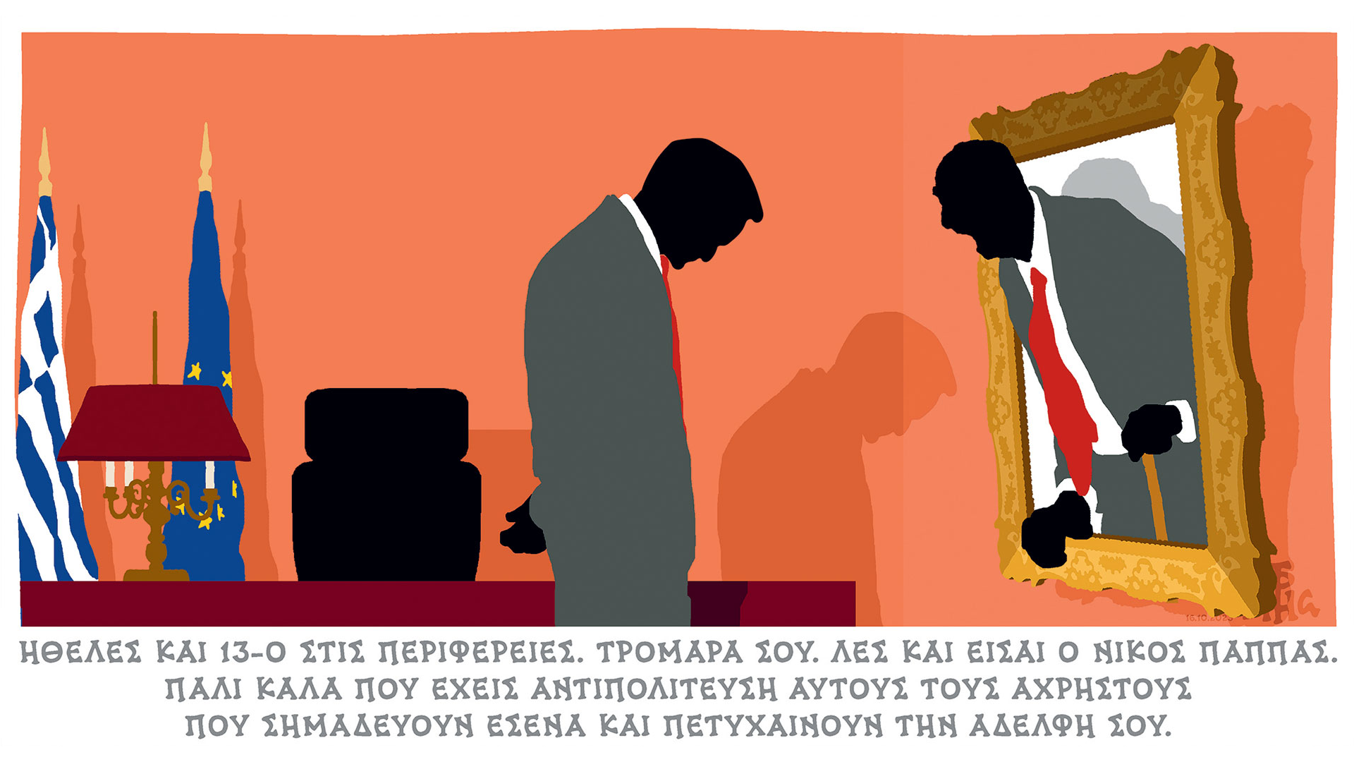 σκίτσο-του-δημήτρη-χαντζόπουλου-17-10-23-562676779