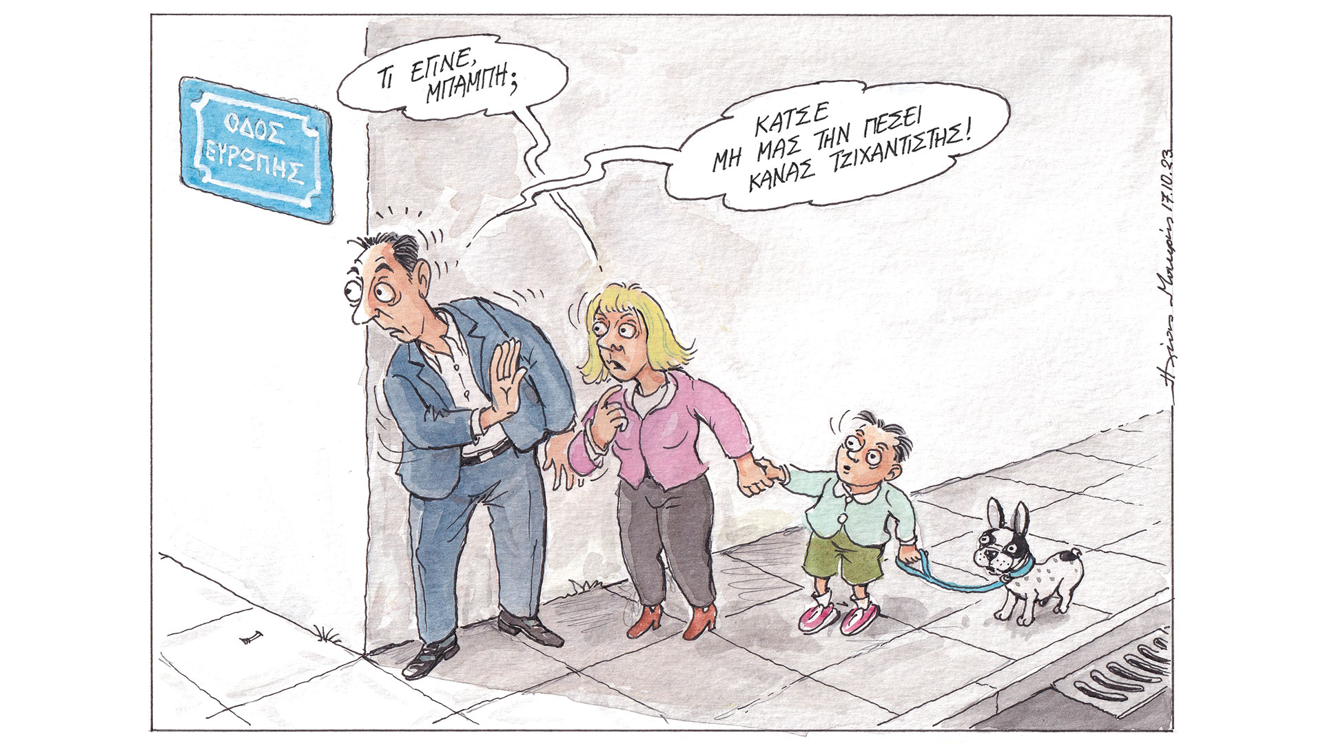 σκίτσο-του-ηλία-μακρή-18-10-23-562678954