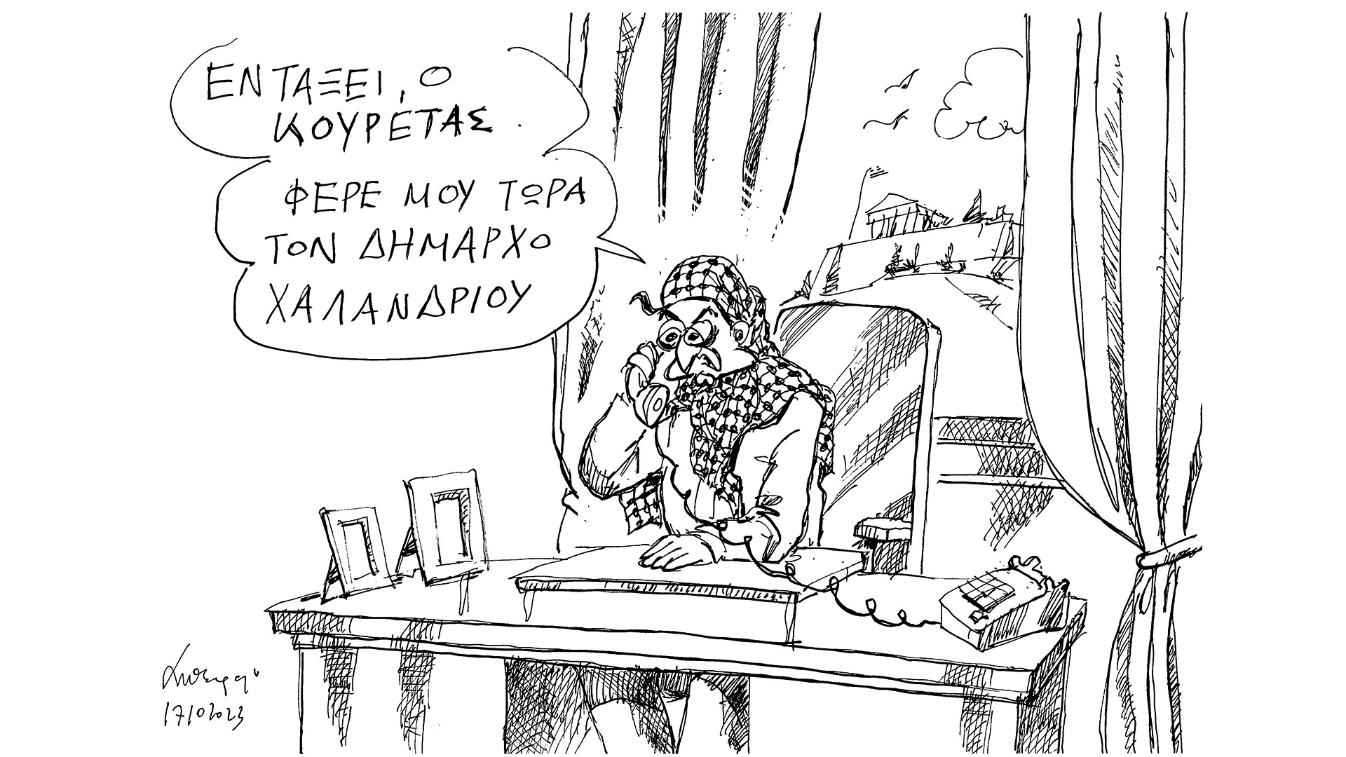 σκίτσο-του-ανδρέα-πετρουλάκη-18-10-23-562678942