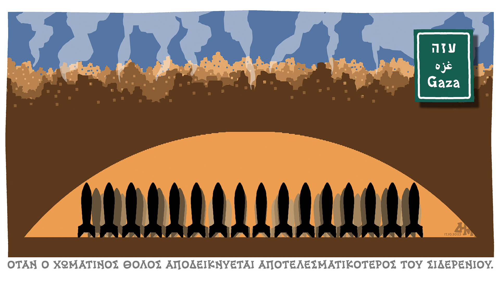σκίτσο-του-δημήτρη-χαντζόπουλου-18-10-23-562678936