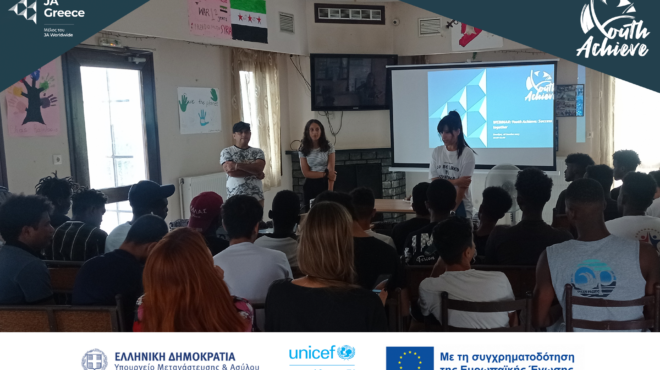 youth-achieve-kαινοτόμο-πρόγραμμα-για-την-ένταξη-562669552