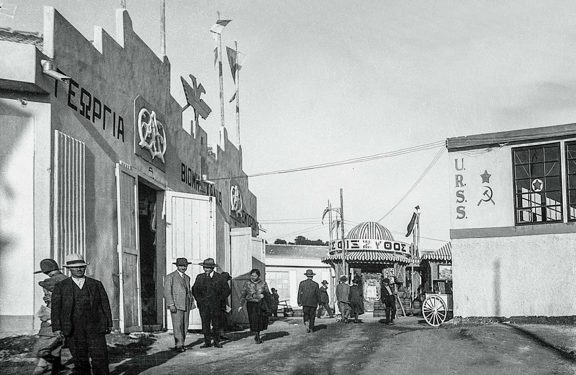 Εμπορική Εκθεσις Θεσσαλονίκης 1927 – Τα πρώτα βήματα ενός θεσμού-21