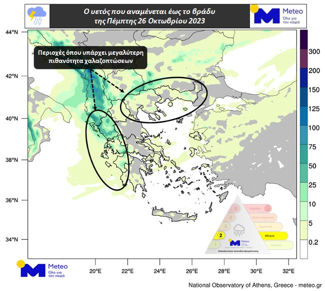 Meteo: Ατμοσφαιρική διαταραχή αλλάζει τον καιρό-1