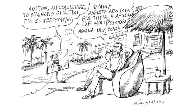 σκίτσο-του-ανδρέα-πετρουλάκη-20-10-23-562683412