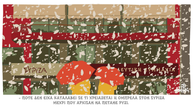 σκίτσο-του-δημήτρη-χαντζόπουλου-20-10-23-562683397