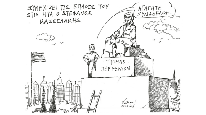 σκίτσο-του-ανδρέα-πετρουλάκη-21-10-23-562686391