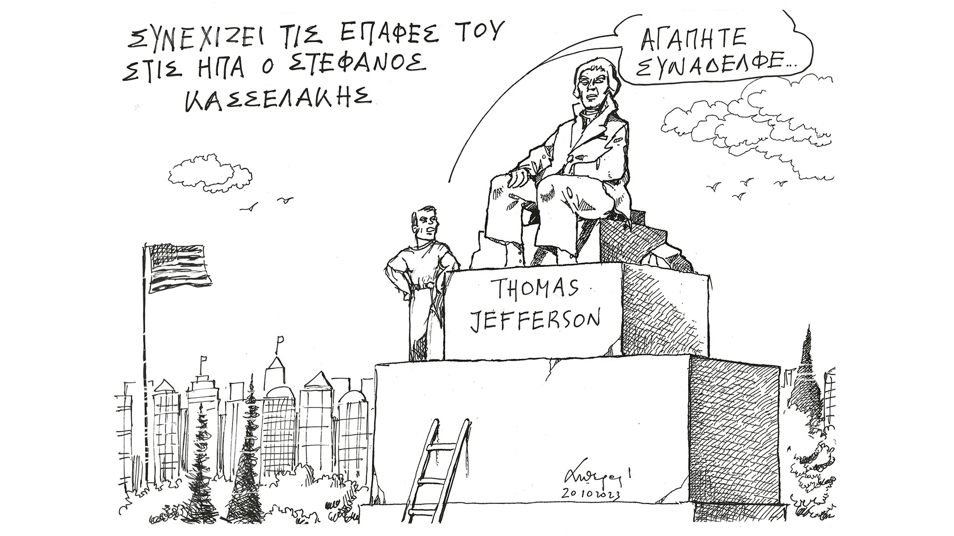 σκίτσο-του-ανδρέα-πετρουλάκη-21-10-23-562686391