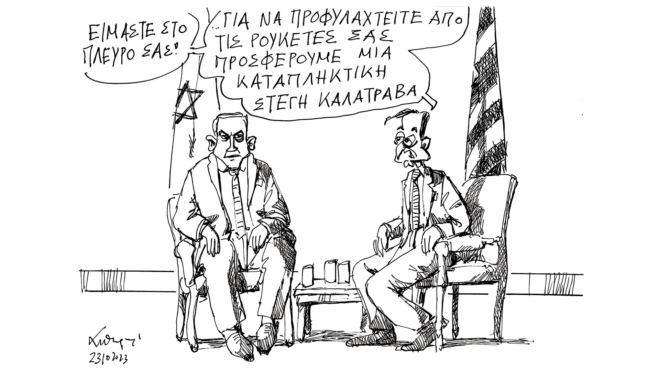 σκίτσο-του-ανδρέα-πετρουλάκη-24-10-23-562689685