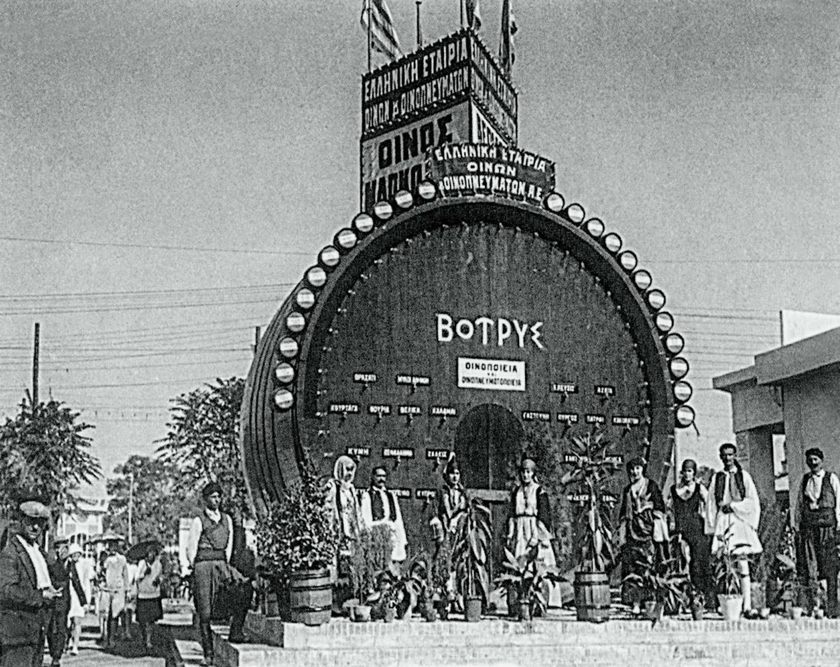 Εμπορική Εκθεσις Θεσσαλονίκης 1927 – Τα πρώτα βήματα ενός θεσμού-19