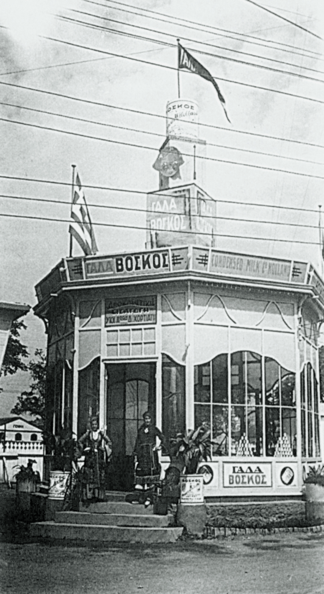 Εμπορική Εκθεσις Θεσσαλονίκης 1927 – Τα πρώτα βήματα ενός θεσμού-22