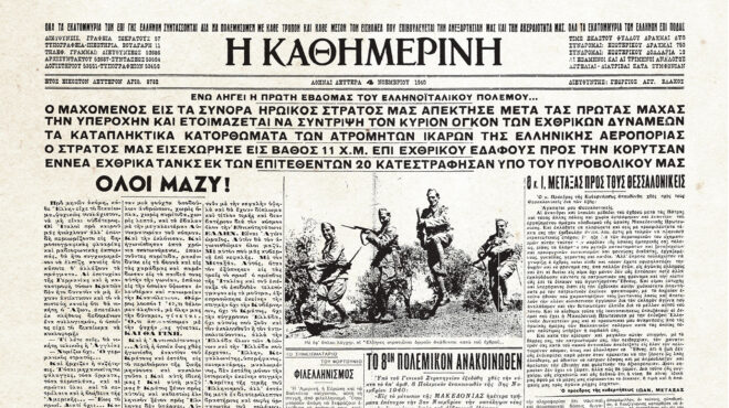 ιστορικά-φύλλα-με-την-κ-ηρωισμός-στο-562693804