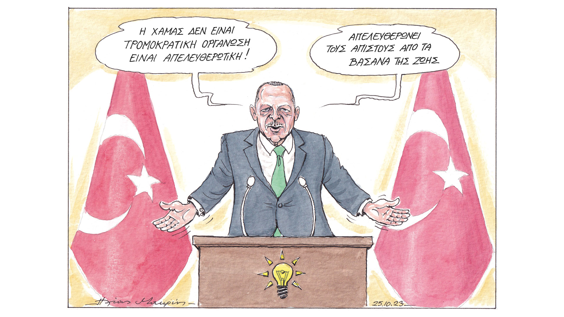 σκίτσο-του-ηλία-μακρή-26-10-23-562693996