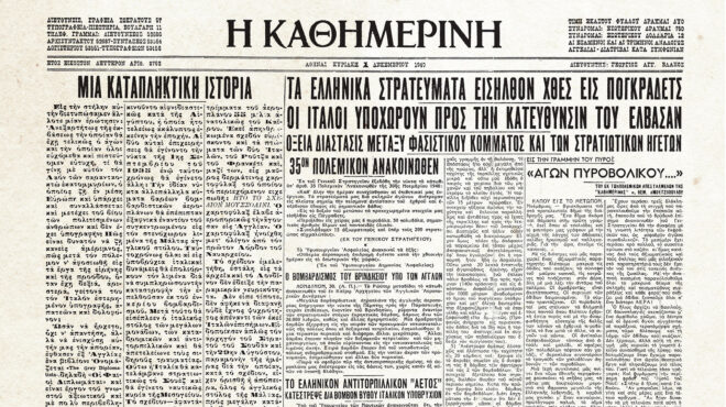 ιστορικά-φύλλα-με-την-κ-το-βερντέν-τ-562696999