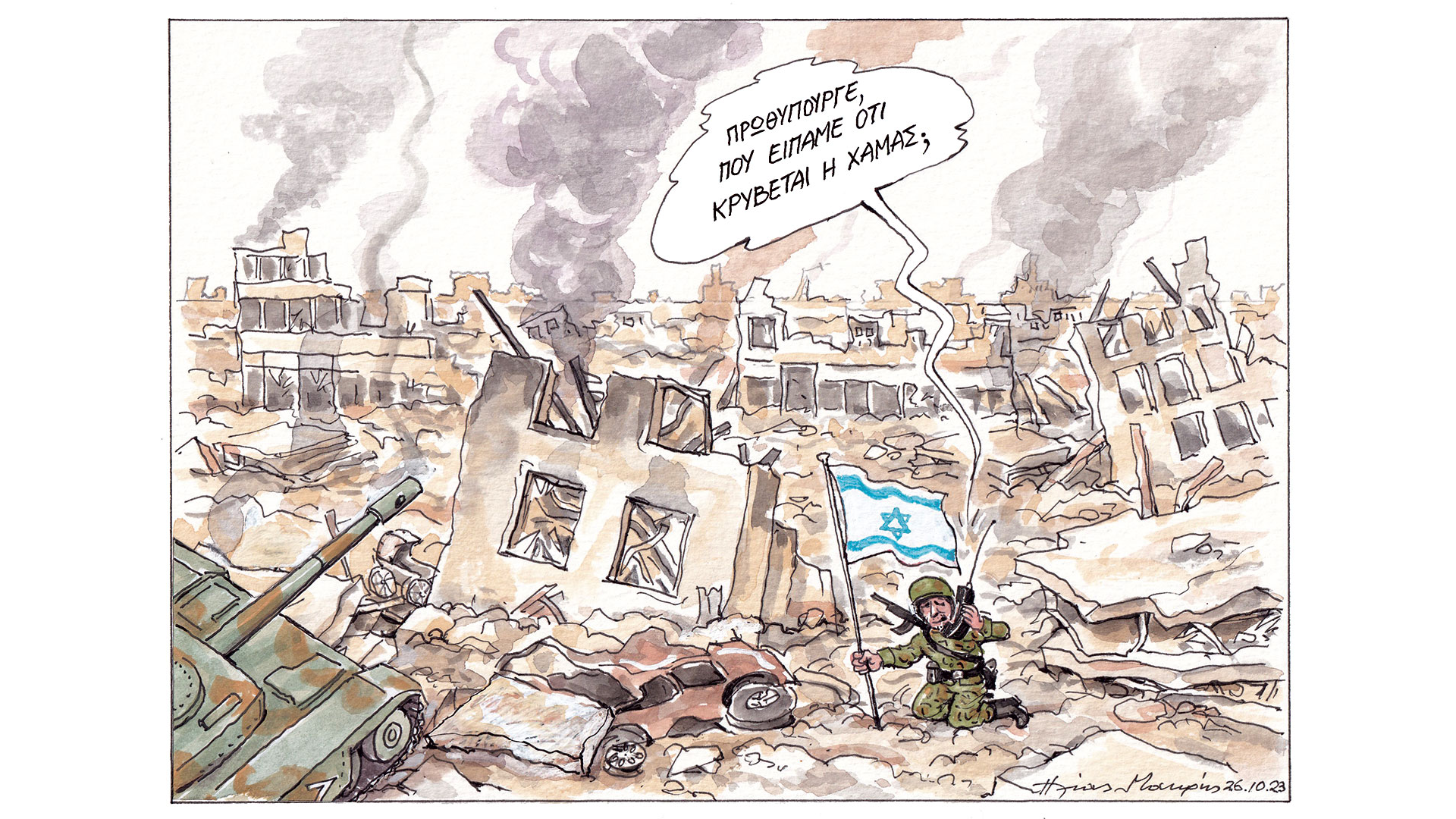 σκίτσο-του-ηλία-μακρή-27-10-23-562697506