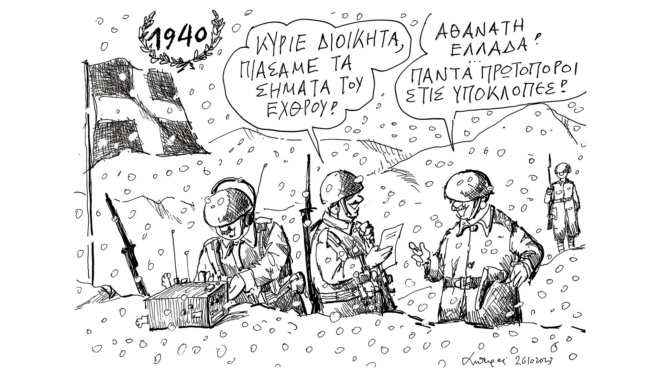 σκίτσο-του-ανδρέα-πετρουλάκη-27-10-23-562697497