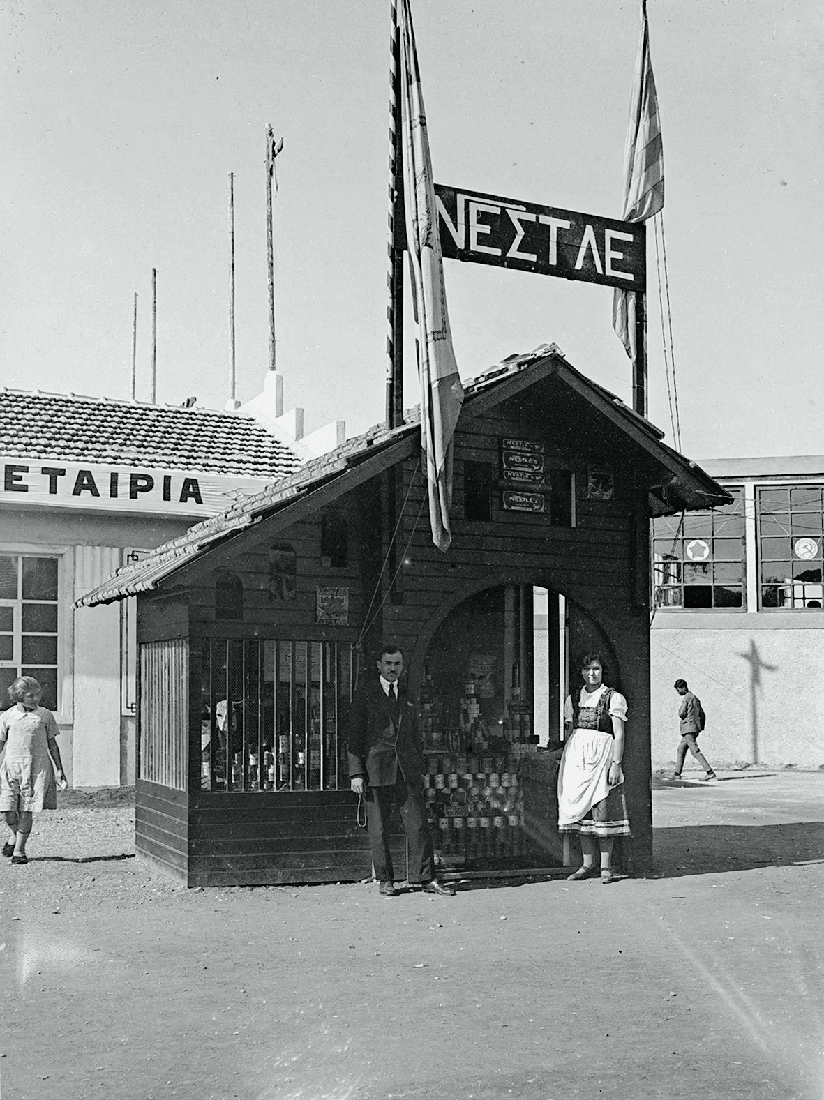 Εμπορική Εκθεσις Θεσσαλονίκης 1927 – Τα πρώτα βήματα ενός θεσμού-13