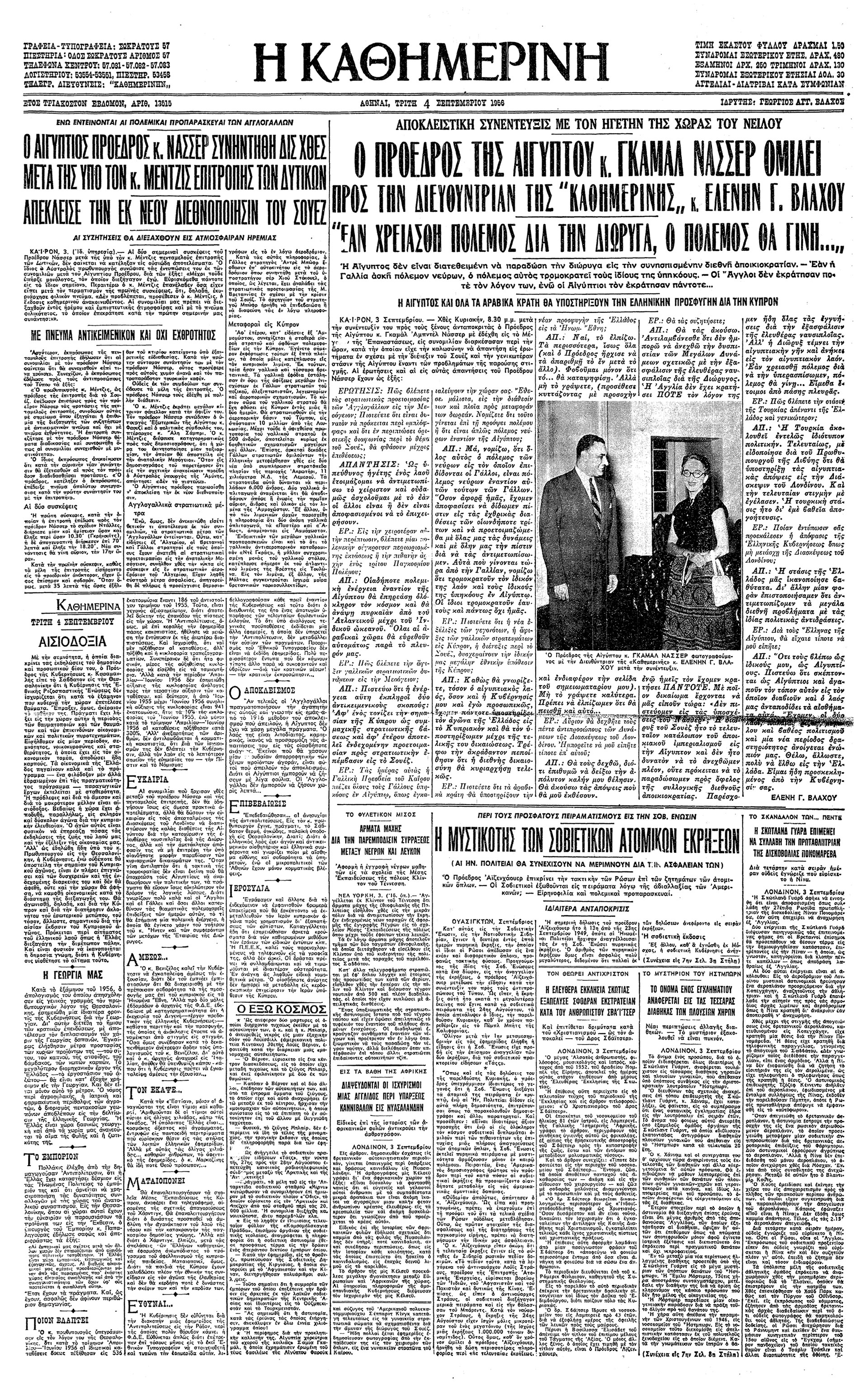 Σουέζ 1956: Σύννεφα πολέμου – Η κρίσις δια την διώρυγα-4