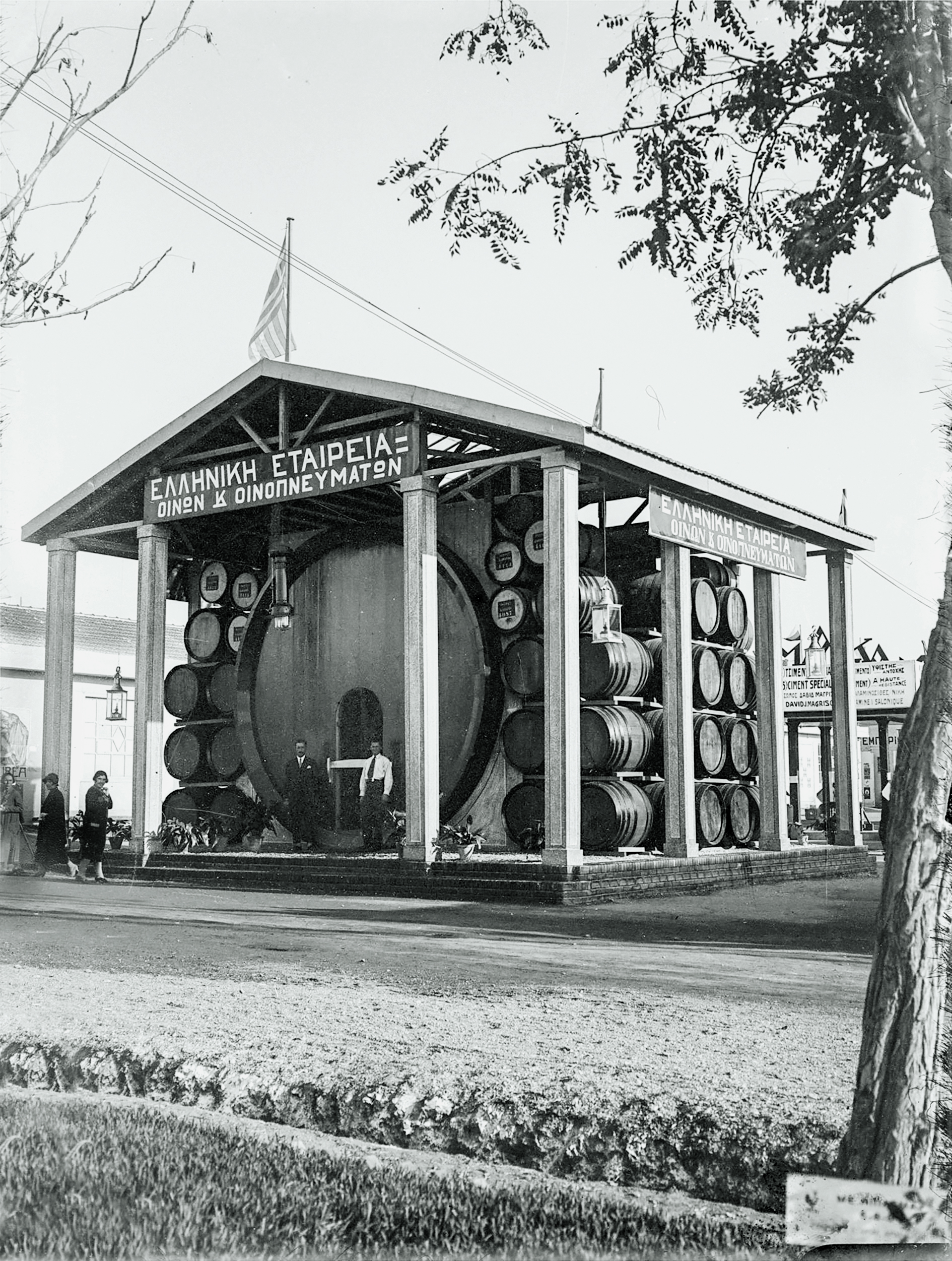 Εμπορική Εκθεσις Θεσσαλονίκης 1927 – Τα πρώτα βήματα ενός θεσμού-7