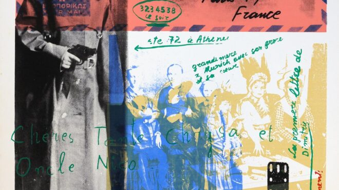 ρωμανού-παπακωνσταντίνου-ανεσιάδου-562684618