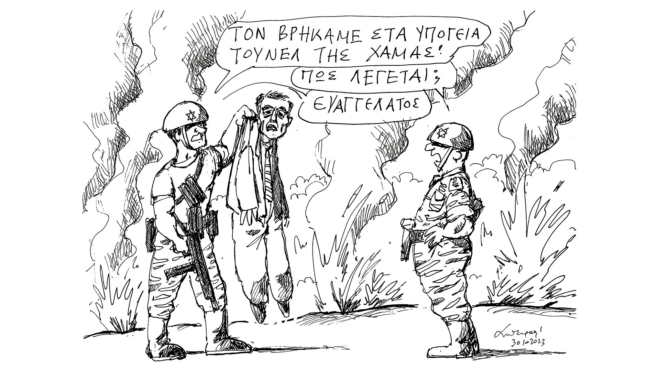 σκίτσο-του-ανδρέα-πετρουλάκη-31-10-23-562701601