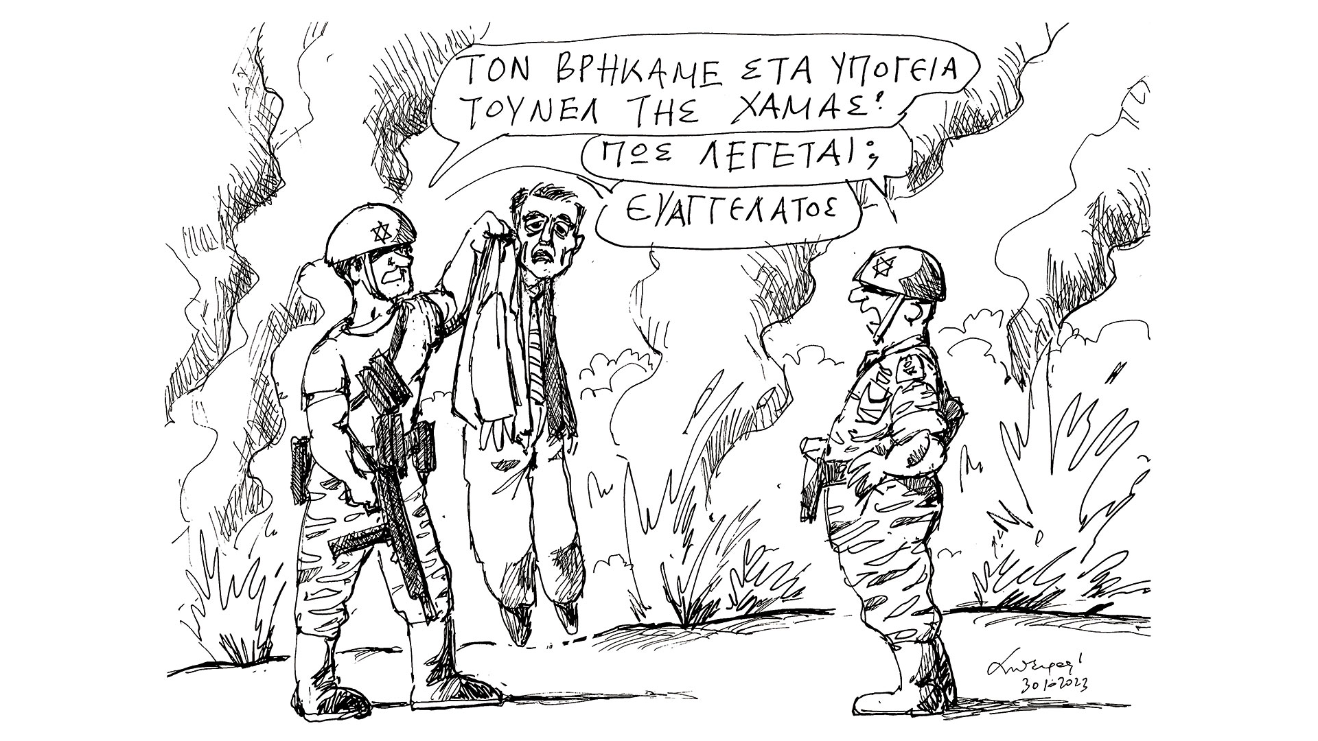 σκίτσο-του-ανδρέα-πετρουλάκη-31-10-23-562701601