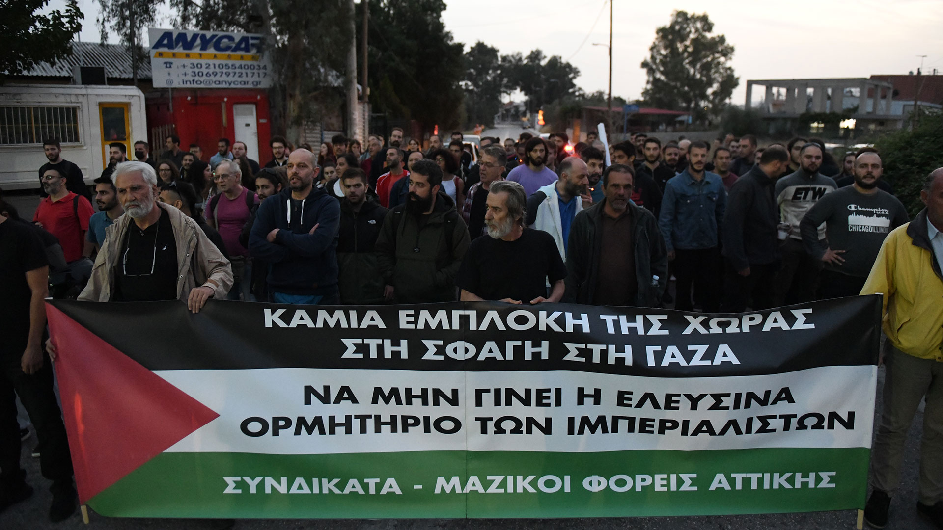 Ελευσίνα: Διαδήλωση κατά της στάθμευσης αμερικανικών αεροσκαφών-1