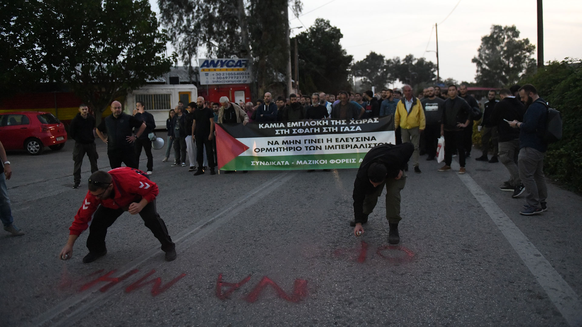 Ελευσίνα: Διαδήλωση κατά της στάθμευσης αμερικανικών αεροσκαφών-4