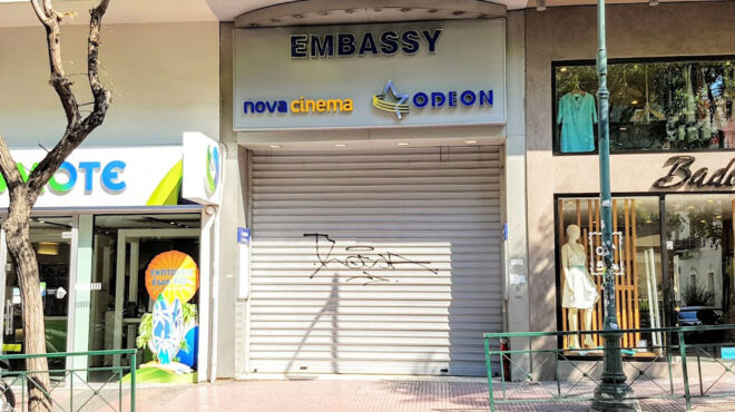 το-εμπασσυ-ανοίγει-ξανά-στις-γιορτέ-562674685