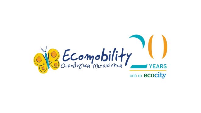 βιώσιμη-κινητικότητα-βιώσιμη-πόλη-562699507