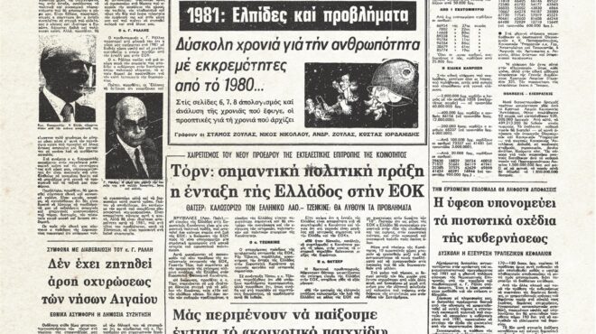 ιστορικά-φύλλα-με-την-κ-η-ελλάδα-αποκ-562680238